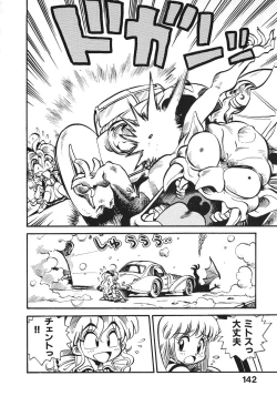 Page 147 of Soreike!! Chanpon PART 2