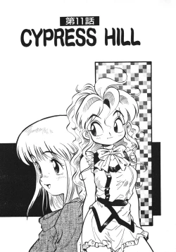 Page 192 of Soreike!! Chanpon PART 2