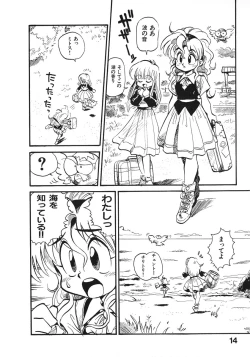 Page 19 of Soreike!! Chanpon PART 2