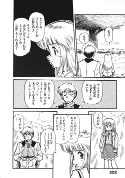 Page 207 of Soreike!! Chanpon PART 2