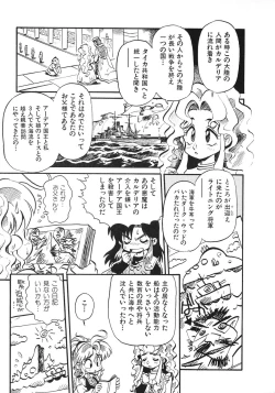 Page 214 of Soreike!! Chanpon PART 2