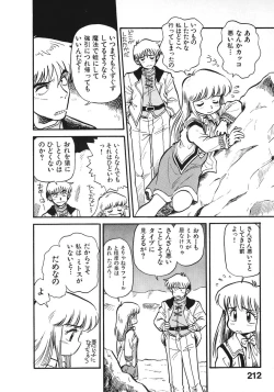 Page 217 of Soreike!! Chanpon PART 2