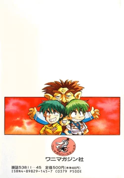 Page 3 of Soreike!! Chanpon PART 2