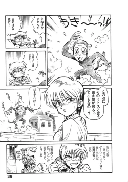 Page 44 of Soreike!! Chanpon PART 2