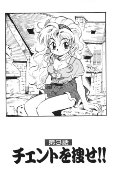 Page 48 of Soreike!! Chanpon PART 2