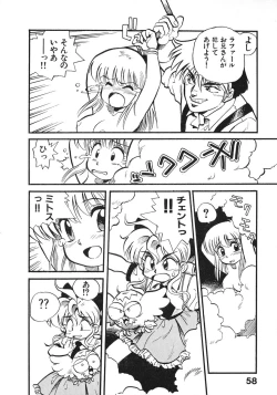 Page 63 of Soreike!! Chanpon PART 2