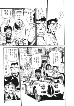 Page 76 of Soreike!! Chanpon PART 2