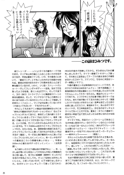 Page 24 of [LUCK&PLUCK!Co.Himitsu/Gentei Issatsu