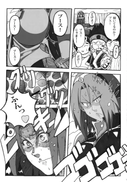 Page 4 of Sakura Ranbu Den! 2