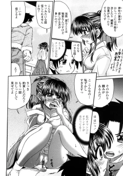 Page 159 of Nenmaku Sesshoku Kuukan