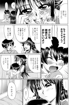 Page 44 of Nenmaku Sesshoku Kuukan