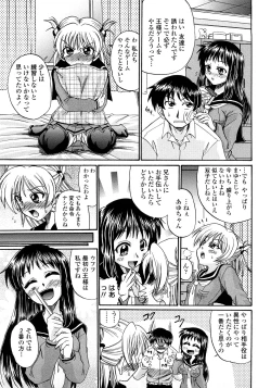Page 60 of Nenmaku Sesshoku Kuukan