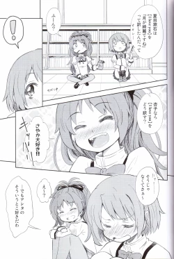 Page 18 of Lovely Girls' Lily vol.5