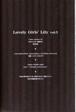 Page 21 of Lovely Girls' Lily vol.5