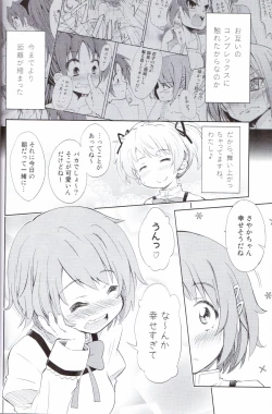 Page 5 of Lovely Girls' Lily vol.5