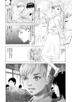 Page 107 of PARADISE LOST