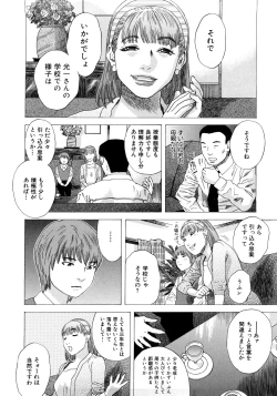 Page 119 of PARADISE LOST