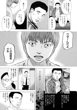 Page 124 of PARADISE LOST