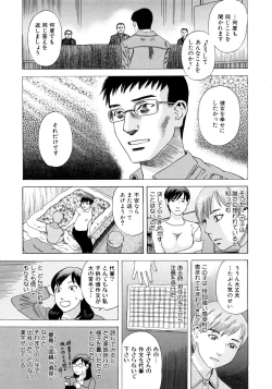 Page 128 of PARADISE LOST