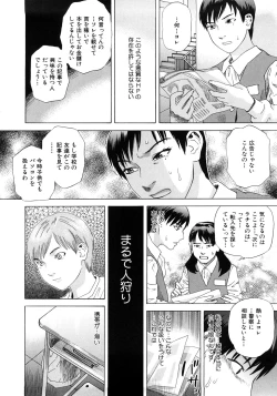 Page 137 of PARADISE LOST