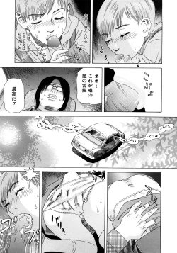 Page 140 of PARADISE LOST