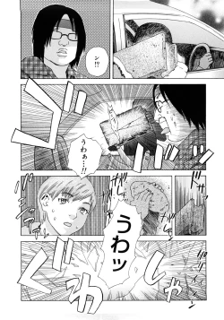 Page 145 of PARADISE LOST