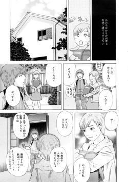 Page 150 of PARADISE LOST