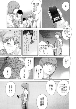 Page 170 of PARADISE LOST