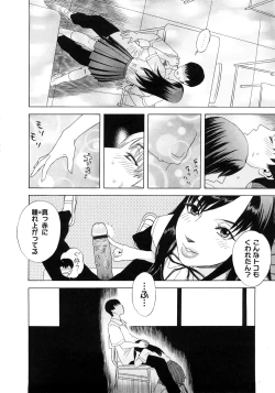 Page 197 of PARADISE LOST