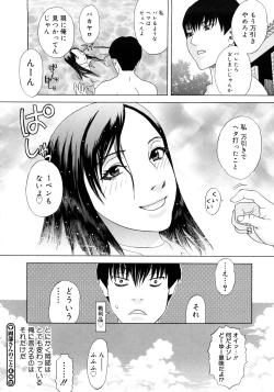 Page 209 of PARADISE LOST