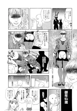 Page 213 of PARADISE LOST