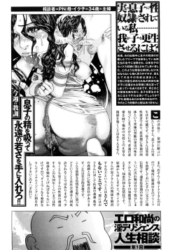 Page 214 of PARADISE LOST