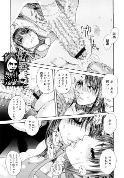 Page 42 of PARADISE LOST