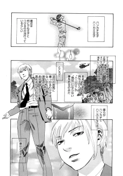 Page 6 of PARADISE LOST