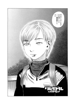 Page 95 of PARADISE LOST