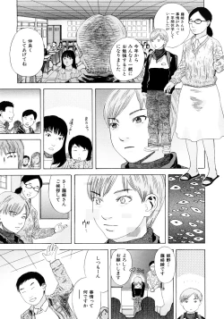 Page 96 of PARADISE LOST