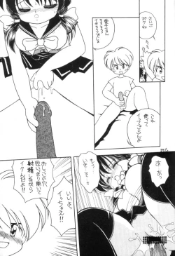 Page 16 of Dekisatsu Alice