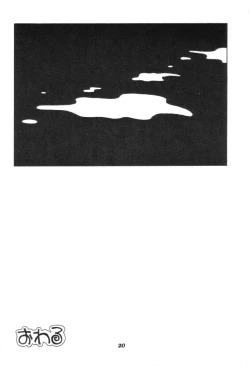 Page 19 of Dekisatsu Alice