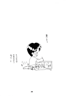 Page 33 of Dekisatsu Alice