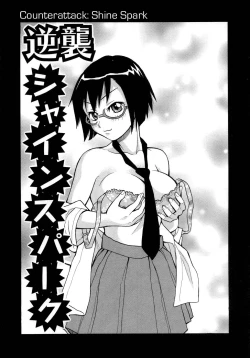 Page 124 of Muchi Muchi!! Monzetsu Fever