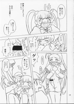 Page 19 of Puchi Puri no Hon