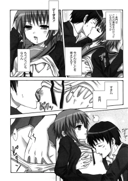 Page 105 of Lovely Eros Random