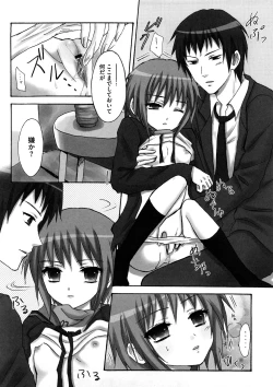 Page 106 of Lovely Eros Random