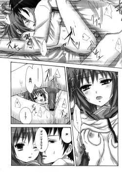 Page 109 of Lovely Eros Random