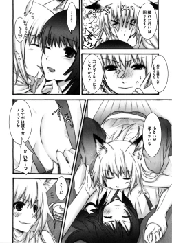 Page 44 of Lovely Eros Random