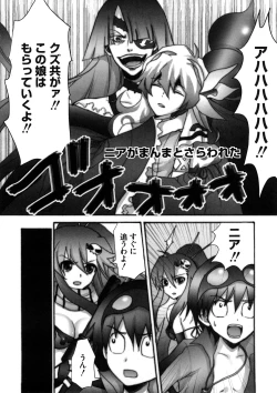 Page 61 of Lovely Eros Random