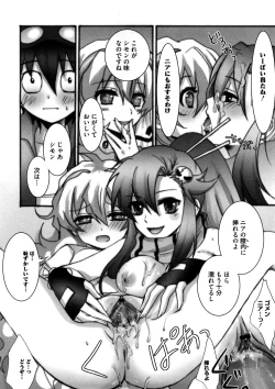 Page 71 of Lovely Eros Random