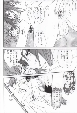 Page 14 of Juicy Jewel