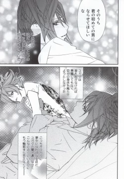 Page 15 of Juicy Jewel