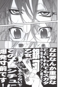 Page 9 of Juicy Jewel